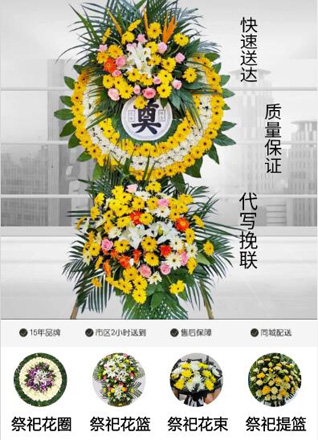 山西晋中左权县粟城乡石台头村花圈代送